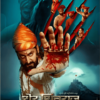 sher shivray